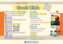 일반공지 < 배재마당배재대학교 배재대학교