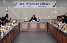 보도자료 : 부산광역시교육청