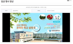 유초등학교 : 부산광역시교육청 2020 서브