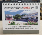 중학교 : 부산광역시교육청 2020 서브