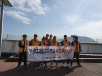고등학교 : 부산광역시교육청 2020 서브