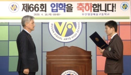 고등학교 : 부산광역시교육청 2020 서브