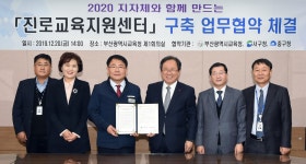 포토뉴스 : 부산광역시교육감