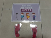 방역 아이디어 나눔 코너 : 부산광역시교육청 시민학부모2
