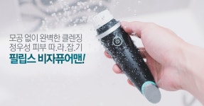 내 피부에 맞는 Grooming Club 체험하기