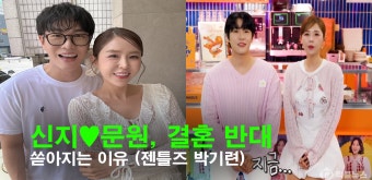 신지문원 결혼 앞두고 터진 과거…젠틀즈 박기련, 지하돌 논란 재점화 | 자유게시판 | 커뮤니티 - 팍스넷 증권포털