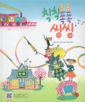 산그림 픽쳐북일러스트