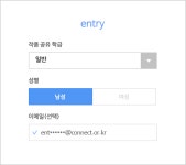 엔트리