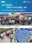 부산지역암센터, ‘암예방 키즈리본 캠페인’ 개최 | 부산대학교병원-메인