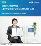 김성자 간호본부장, 대한간호협회 ‘올해의 간호인상’ 수상 | 부산대학교병원-모바일