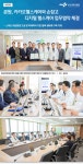 본원, 카카오헬스케어와 손잡고 디지털 헬스케어 업무협약 체결 | 부산대학교병원-모바일