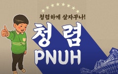 병원소식 게시판목록 | 부산대학교병원-메인