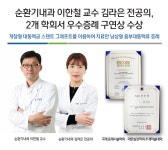 순환기내과 이한철 교수 김라은 전공의, 2개 학회서 우수증례 구연상 수상 | 부산대학교병원-메인