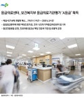응급의료센터, 보건복지부 응급의료기관평가 A등급 획득 | 부산대학교병원-메인