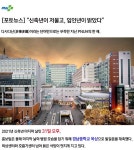 [포토뉴스]신축년이 저물고, 임인년이 밝았다 | 부산대학교병원-메인