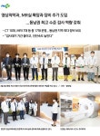 영상의학과, MR실 확장과 장비 추가 도입...동남권 최고 수준 검사 역량 갖춰 | 부산대학교병원-메인