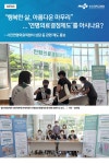 “행복한 삶, 아름다운 마무리”...‘연명의료결정제도’를 아시나요? | 부산대학교병원-메인