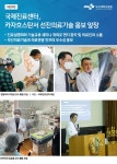 국제진료센터, 카자흐스탄서 선진의료기술 홍보 앞장 | 부산대학교병원-메인