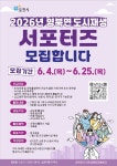 [포천시] 2026년 포천시 영북면 도시재생 서포터즈 모집 | 공모전 대외활동-링커리어