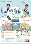 보도자료 - 포항뉴스