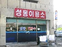 착한가격업소 소개 < 물가 < 생활경제 - 포항시 - 포항시청 : 포항시