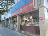 착한가격업소 소개 < 물가 < 생활경제 - 포항시 포항시청 : 포항시