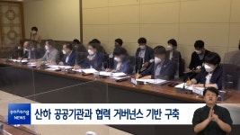 포항뉴스 포항TV