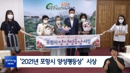 포항뉴스 포항TV