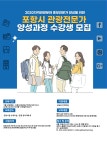 공지사항 < 공지사항 < 함께하는 포항 - 포항시 -  포항시청 : 포항시