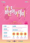 공지사항 < 공지사항 < 함께하는 포항 - 포항시 - 포항시청 : 포항시