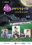 새마을식당육옥정 | 공지사항 < 공지사항 < 함께하는 포항 - 포항시 - 포항시청 : 포항시