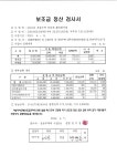 보조금 집행내역 < 예산·재정 < 행정정보 - 포항시 - 포항시청 : 포항시