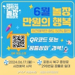 퐝퐝여행 > 커뮤니티 > 공지사항 > 6월 체험마켓 공지사항