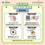 퐝퐝여행 > 커뮤니티 > 이벤트 > 럭키세븐 경북여행 이벤트 실시 이벤트