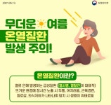 공지사항 - 포항시 보건소