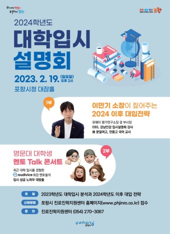 공지사항 < 공지사항 < 함께하는 포항 - 포항시 - 포항시청 : 포항시