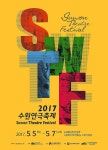 안산국제거리극축제 / 수원연극축제 (5/5~7) - 팝코넷 | 출사지 정보 안산국제거리극축제 / 수원연극축제 (5/5~7)