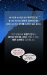 스마트폰으로 별사진 찍기 팁?ㅋ - 팝코넷 | 자유게시판 스마트폰으로 별사진 찍기 팁?ㅋ