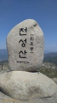 오전에 집근처 천성산을 올랐습니다 ~ - 팝코넷 | 자유게시판 오전에 집근처 천성산을 올랐습니다 ~