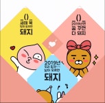 2019년 새해 복 많이 받으세요~~~ - 팝코넷 | 팝게&톡 이슈게시판 2019년 새해 복 많이 받으세요~~~