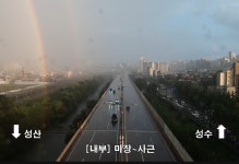 CCTV로 본 쌍무지개 - 팝코넷 | 자유게시판 CCTV로 본 쌍무지개