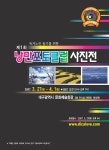 제1회 낭만포토클럽 사진전 안내 - 팝코넷 | 유저뉴스 & 정보 제1회 낭만포토클럽 사진전 안내