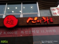 [E-500] 홍대앞 출사..., (3) - 올림푸스 Talk [E-500] 홍대앞 출사..., (3)