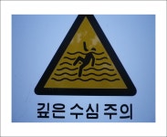 [H90] 깊은수심주의.. - 리코 & 펜탁스 Talk [H90] 깊은수심주의..