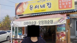 K-r 가을동화 은서네집 갯배타는곳(속초) - 리코 & 펜탁스 Talk K-r  가을동화 은서네집 갯배타는곳(속초)