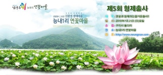 [7월25일] 제5회 형제출사 : 능내1리 연꽃마을 - 소니 Talk [7월25일] 제5회 형제출사 : 능내1리 연꽃마을