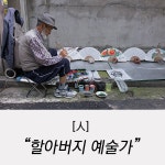 [人] 우리는 참좋은 인연입니다...어제자 참좋은 인연사진(스토리텔링) - 팝코넷 | 베스트 게시판 [人] 우리는 참좋은 인연입니다...어제자... 