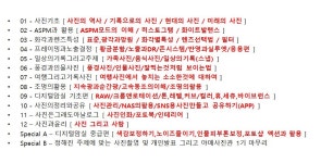 [혹시, 정말 혹시] 가진강좌(사진이론~촬영/보정)를 진행 한다면 들으실 분 계실까요... - 소니 Talk [혹시, 정말 혹시] 가진강좌(사진이론~촬영... 