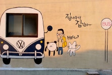 홍대 친구가 그린 게스트 하우스의 벽화! - 모바일 Talk 홍대 친구가 그린 게스트 하우스의 벽화!