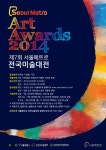제7회 서울메트로 전국미술대전(사진) - 사진공모전 제7회 서울메트로 전국미술대전(사진)